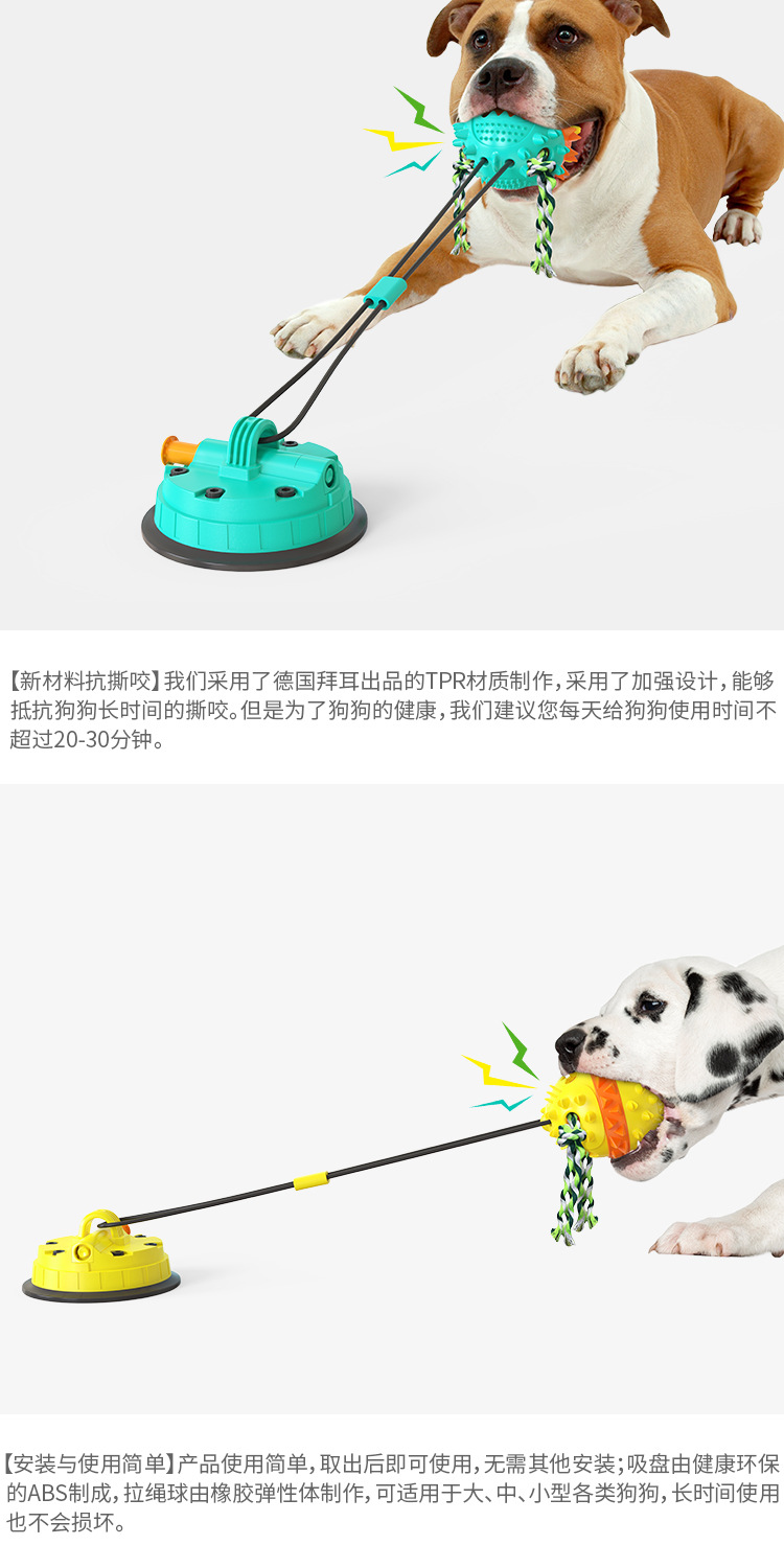 Pet Supplies Factory Wholesale Company New Hot Amazon Dog Molar Toy Vacuum Sucker Drawstring Ball