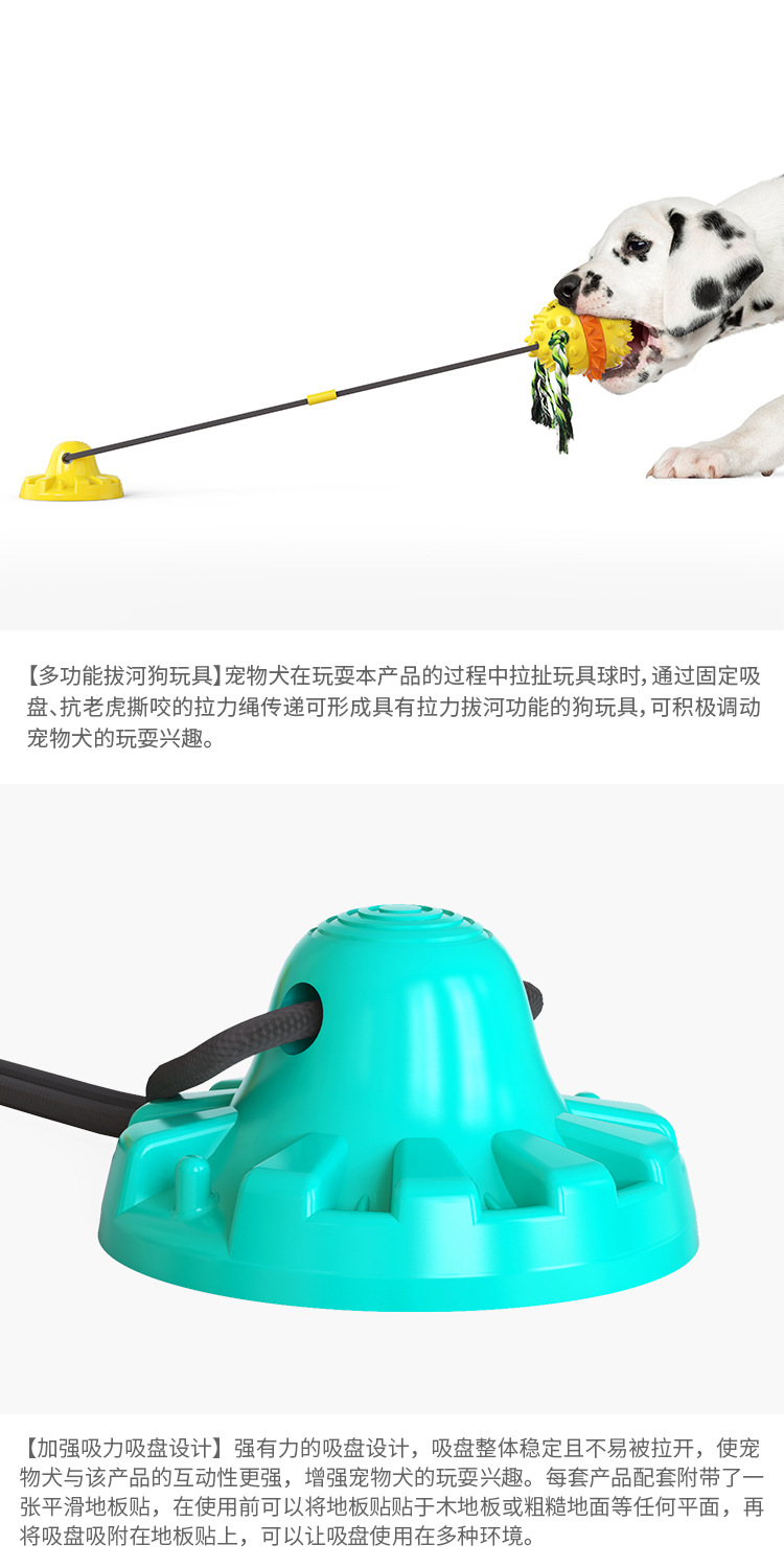 Pet Supplies Factory Wholesale Company New Hot Amazon Dog Molar Toy Vacuum Sucker Drawstring Ball