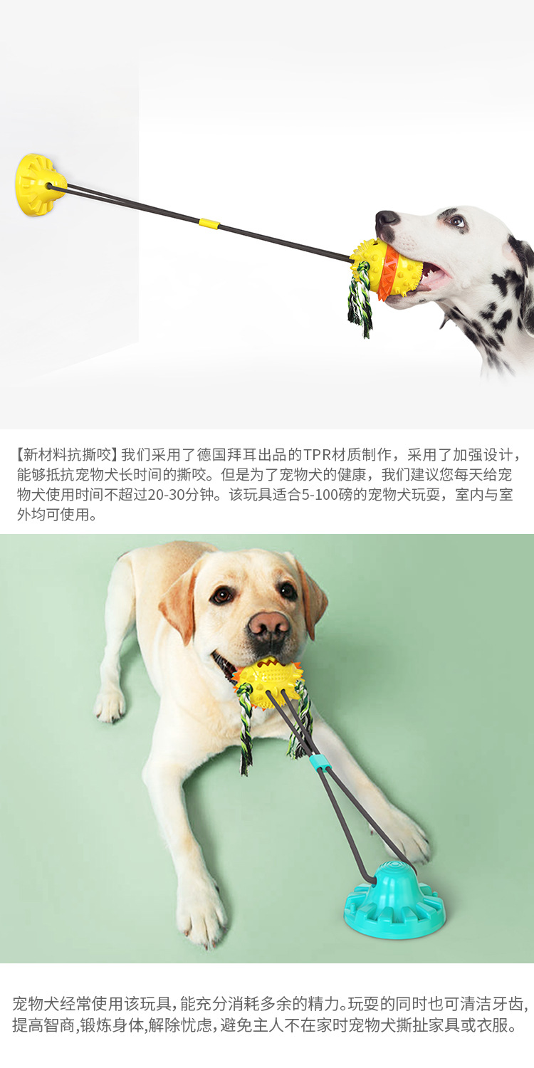 Pet Supplies Factory Wholesale Company New Hot Amazon Dog Molar Toy Vacuum Sucker Drawstring Ball