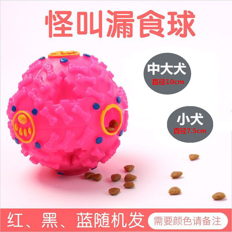 Dog Toy Molar Training Teddy/Golden Retriever Vocalization Bite-Resistant Toy Strange Food Dropping Ball Set Pet Supplies