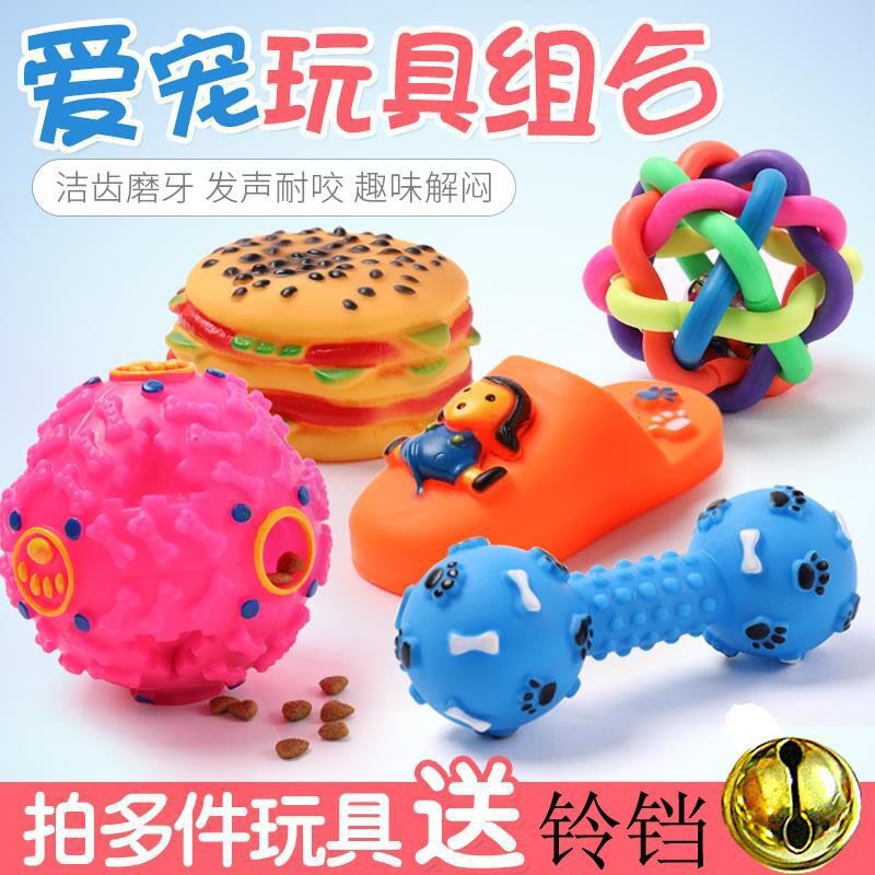 Dog Toy Molar Training Teddy/Golden Retriever Vocalization Bite-Resistant Toy Strange Food Dropping Ball Set Pet Supplies