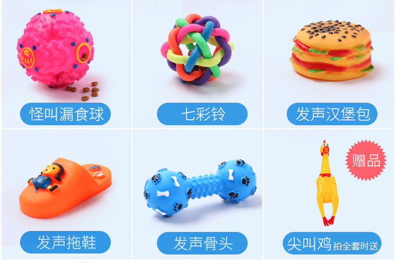 Dog Toy Molar Training Teddy/Golden Retriever Vocalization Bite-Resistant Toy Strange Food Dropping Ball Set Pet Supplies