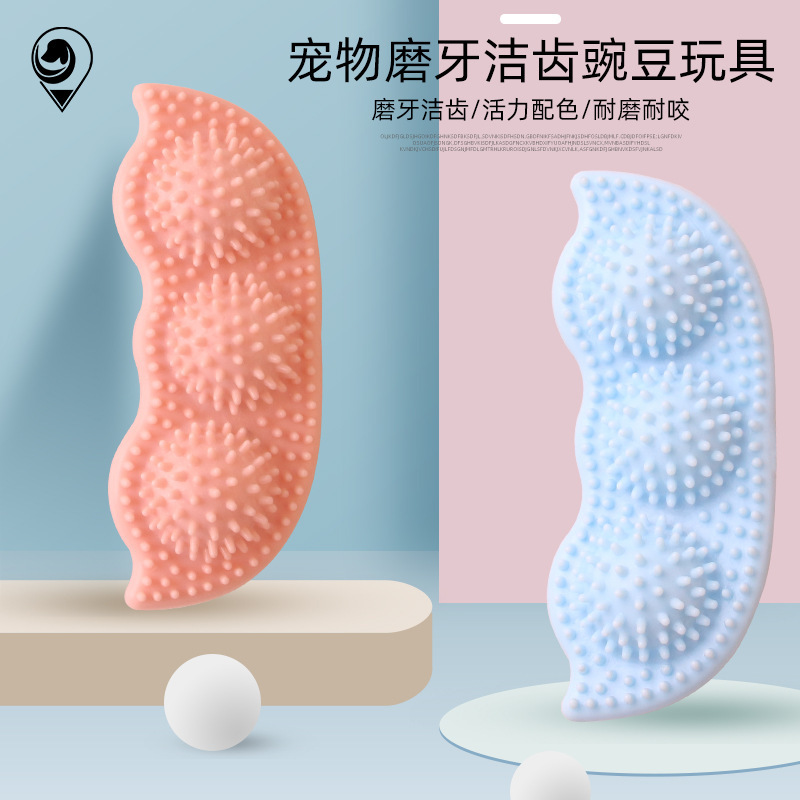 Pet Supplies Dog Toy Ball Bite-Resistant Interactive Training Item New Pet Pea Toy Bite-Resistant Molar Rod