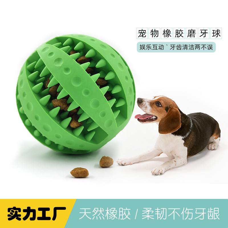Factory Direct Sales Pet Toy Rubber Teether Ball Dog Toy Bite-Resistant Food Dropping Ball Toy Ball Amazon Hot