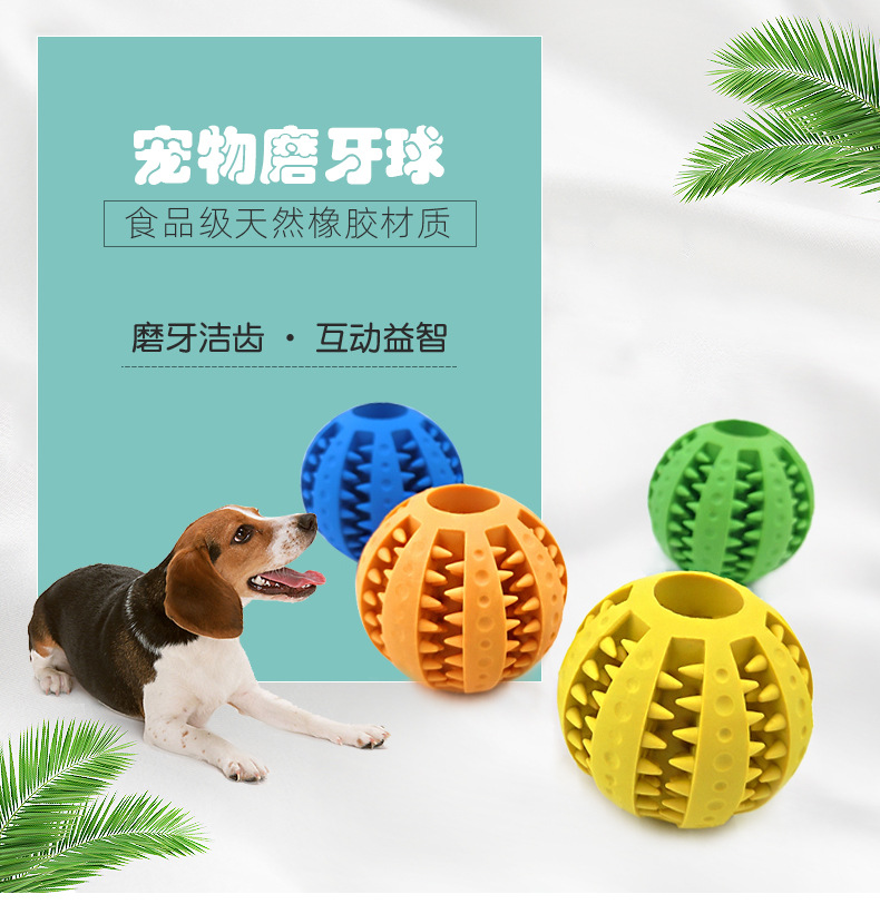 Factory Direct Sales Pet Toy Rubber Teether Ball Dog Toy Bite-Resistant Food Dropping Ball Toy Ball Amazon Hot