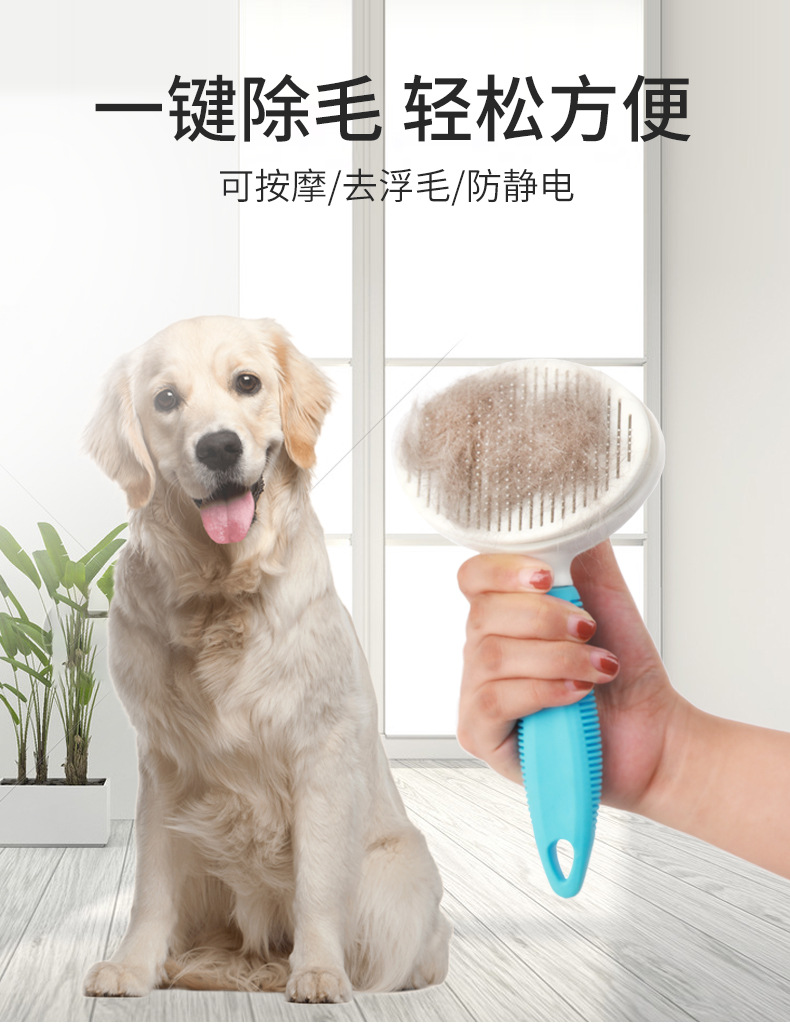 Pet Comb Dog Hair Brush Pet Self-Cleaning Needle Comb Small and Medium Dogs Automatic Hair Removal Comb Cat Hair Comb Factory Direct Sales Pet Comb Dog Hair Brush Pet Self-Cleaning Needle Comb Small and Medium Dogs Automatic Hair Removal Comb Cat Hair Comb Factory Direct Sales