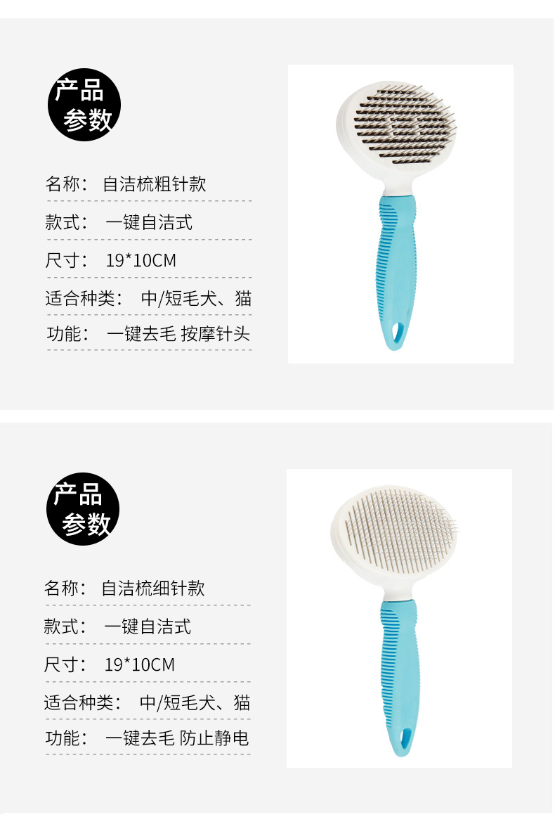 Pet Comb Dog Hair Brush Pet Self-Cleaning Needle Comb Small and Medium Dogs Automatic Hair Removal Comb Cat Hair Comb Factory Direct Sales Pet Comb Dog Hair Brush Pet Self-Cleaning Needle Comb Small and Medium Dogs Automatic Hair Removal Comb Cat Hair Comb Factory Direct Sales