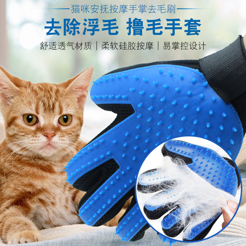 Silicone Pet Gloves Cat Dog to Roll Cat-Related Products Comb Hair Removal Brush True Glue Hair Sticky Hair Device