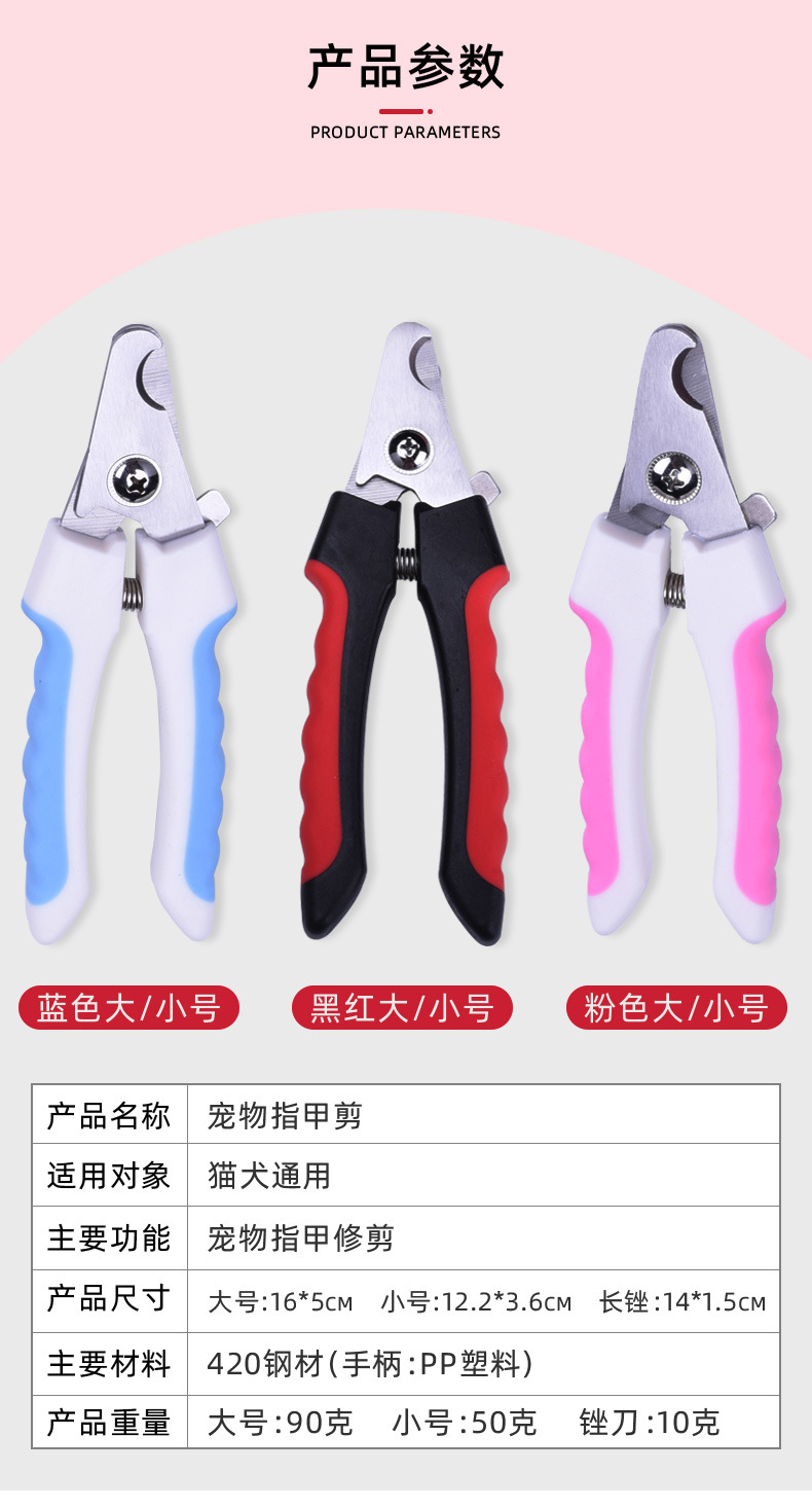 Pet Nail Clipper Dog Nail Clippers Pet Nail Clippers Large, Medium and Small Dogs Pet Supplies Set in Stock