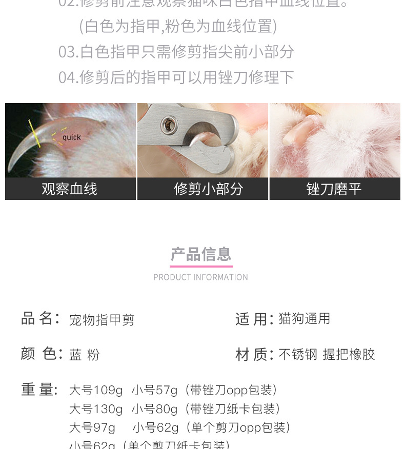 Popular Stainless Steel Pet Nail Clipper Nail Clippers Set Cat Nail Trimming Dog Cleaning and Beauty Tools in Stock