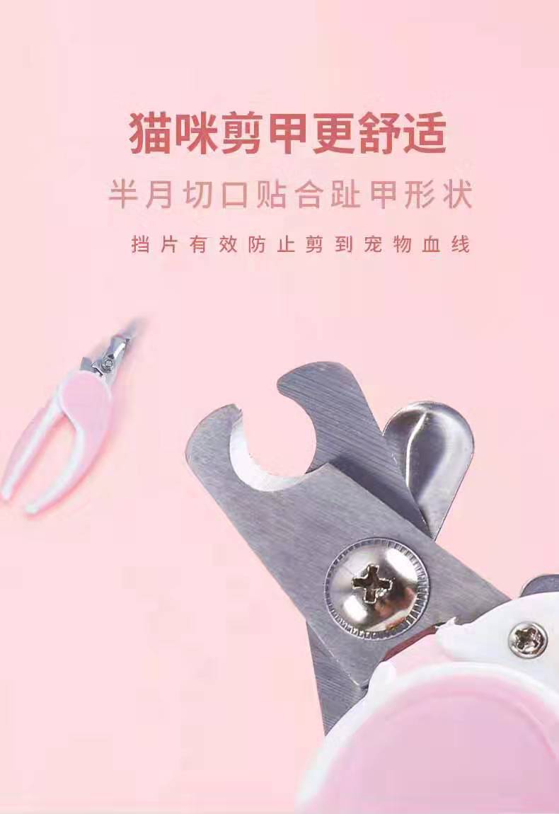 Factory Direct Sales Pet Nail Clipper for Cats and Dogs Cat Nail Scissors Nail Grinding Artifact Pet Supplies Factory Direct Sales Pet Nail Clipper for Cats and Dogs Cat Nail Scissors Nail Grinding Artifact Pet Supplies