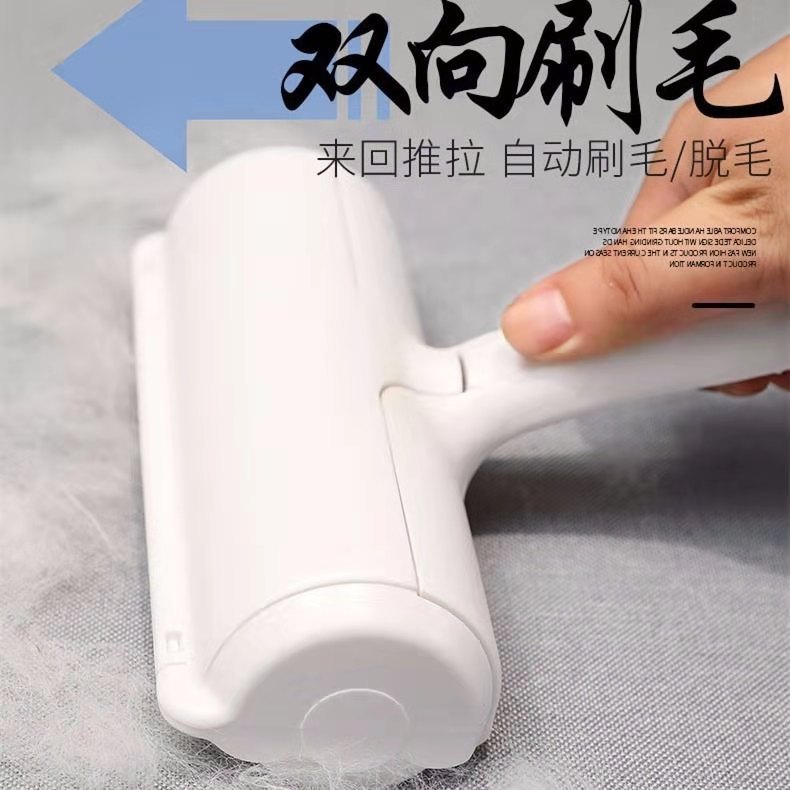 Pet Hair Remover Sofa Lint Roller Dogs and Cats Lent Remover Hair Brush Two-Way Hair Collecting Roll Manufacturer