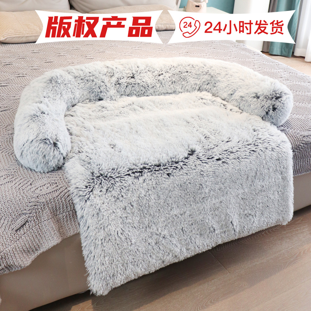 Amazon Hot Plush Kennel Plush Blanket Dual-Purpose in One Pet Bed Dog Sofa Bed Factory Wholesale
