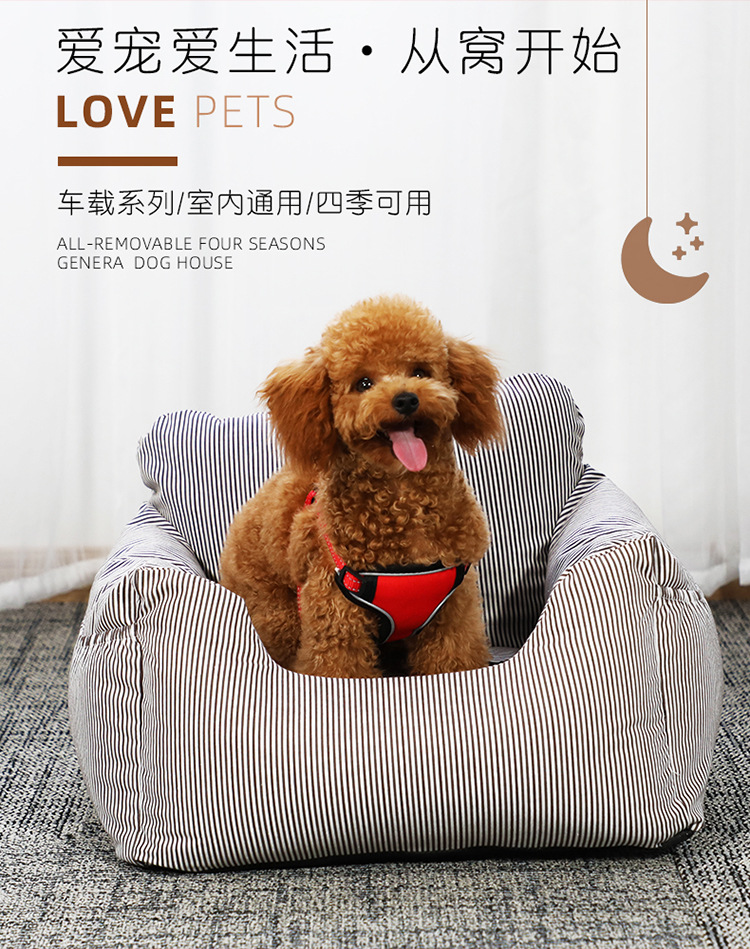Amazon Hot Car Kennel Soft and Comfortable Car Kennel Car Special Pet Supplies Pet Sofa