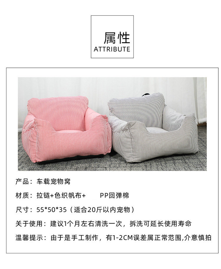 Amazon Hot Car Kennel Soft and Comfortable Car Kennel Car Special Pet Supplies Pet Sofa