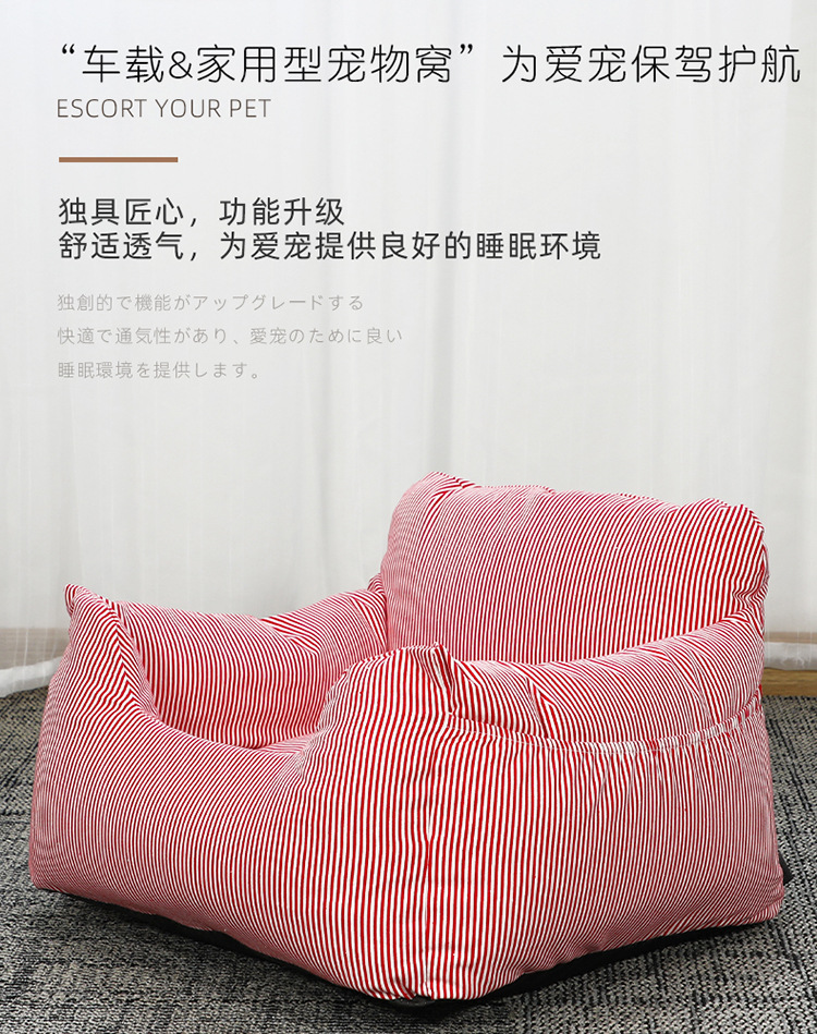 Amazon Hot Car Kennel Soft and Comfortable Car Kennel Car Special Pet Supplies Pet Sofa