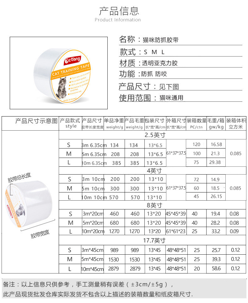 Amazon Manufacturer Pet Sofa Protective Tape Cat Anti-Scratch Stickers Protective Film Training Pet Supplies Amazon Manufacturer Pet Sofa Protective Tape Cat Anti-Scratch Stickers Protective Film Training Pet Supplies