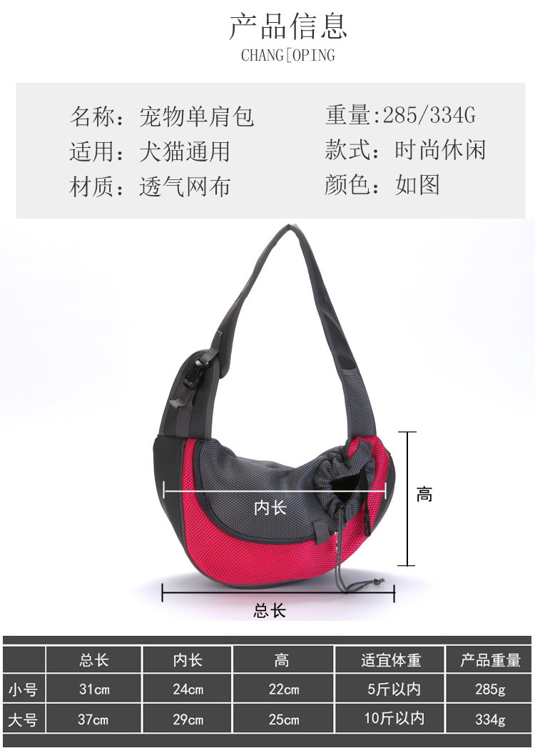Cat and dog travel portable cross body single shoulder bag breathable mesh pet backpack pet supplies wholesale Cat and dog travel portable cross body single shoulder bag breathable mesh pet backpack pet supplies wholesale
