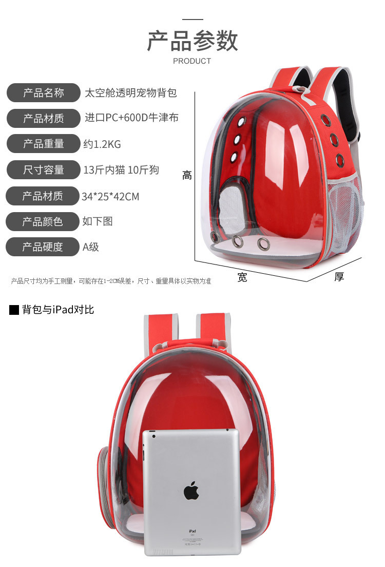 Panoramic transparent space pet backpack doggie bag travel bag travel bag pet supplies Panoramic transparent space pet backpack doggie bag travel bag travel bag pet supplies