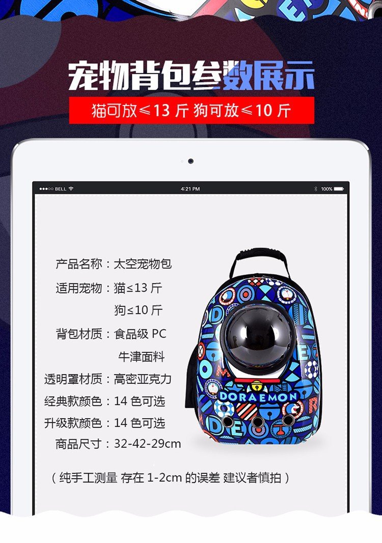 Double Shoulder Breathable Space Capsule Pet Backpack Carry out Transparent Dogs and Cats Backpack Pet Supplies Pet Bag Double Shoulder Breathable Space Capsule Pet Backpack Carry out Transparent Dogs and Cats Backpack Pet Supplies Pet Bag