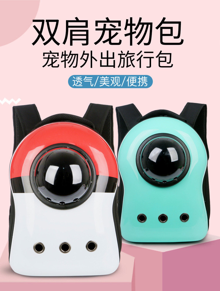 Factory Direct Sales Capsule Pet Bag Outing Carry Bag Pet Backpack Dog Bag Cat Backpack Cross-Border Exclusive Factory Direct Sales Capsule Pet Bag Outing Carry Bag Pet Backpack Dog Bag Cat Backpack Cross-Border Exclusive