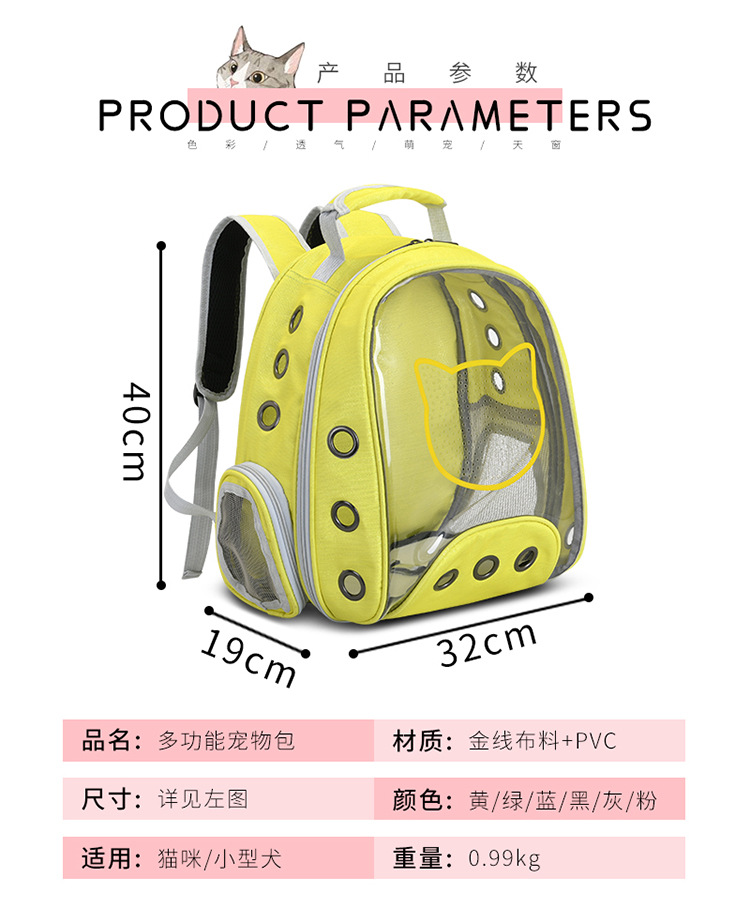New Pet Bag Pet Backpack Solid Color Cat Bag Transparent Space Bag Outdoor Portable Space Capsule Dog Backpack New Pet Bag Pet Backpack Solid Color Cat Bag Transparent Space Bag Outdoor Portable Space Capsule Dog Backpack
