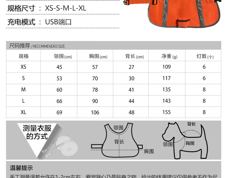 Factory Direct Sales Led Orange Luminous Pet Vest USB Rechargeable Reflective Dog Clothes Waterproof Chest Back Pet Supplies Factory Direct Sales Led Orange Luminous Pet Vest USB Rechargeable Reflective Dog Clothes Waterproof Chest Back Pet Supplies