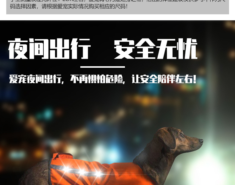 Factory Direct Sales Led Orange Luminous Pet Vest USB Rechargeable Reflective Dog Clothes Waterproof Chest Back Pet Supplies Factory Direct Sales Led Orange Luminous Pet Vest USB Rechargeable Reflective Dog Clothes Waterproof Chest Back Pet Supplies