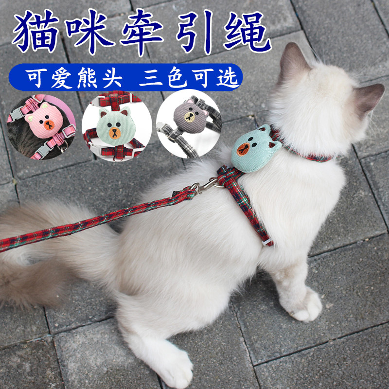 New Cat Pulling Rope I-Shaped Cat Chain Dog Leash Cute Bear Head Pet&#039;s Chest-Back Traction Belt Wholesale