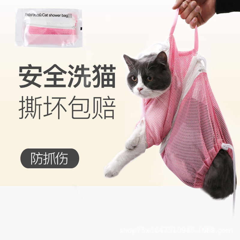 Cat Grooming Bag Cat Miracle Baby Sponge Cat Bath Bag Fixed Bag Cat Cleaning Beauty Tools Pet Supplies Cat-Related Products