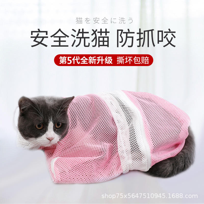 Cat Grooming Bag Cat Miracle Baby Sponge Cat Bath Bag Fixed Bag Cat Cleaning Beauty Tools Pet Supplies Cat-Related Products