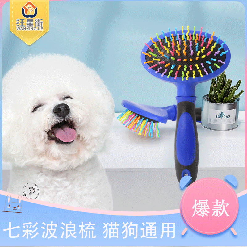 Pet plastic needle comb dog go to the hair comb cat bath brush two-sided Pet grooming comb Pet supplies