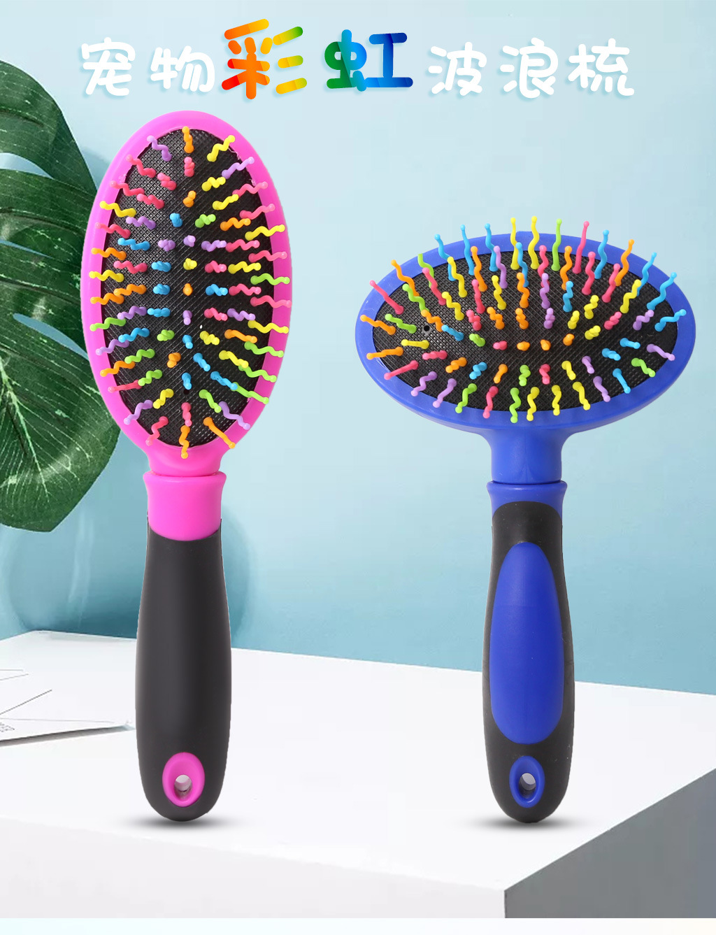 Pet plastic needle comb dog go to the hair comb cat bath brush two-sided Pet grooming comb Pet supplies
