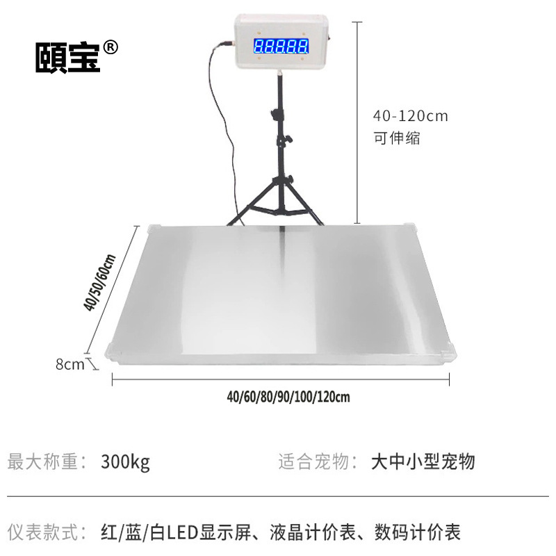 Dog Clinic Hospital Dog Comb Dog Grooming Scale Dog Pet Electronic Health Scale Animal Truck Scale Pet Weight Scale