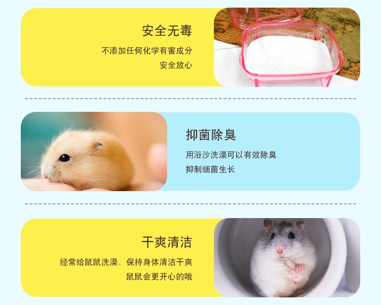 Wholesale Pet Bath Sand Bottom Sand Deodorization Use Hamster Bath Sand to Remove Oil and Clean Skin Care Wholesale Pet Bath Sand Bottom Sand Deodorization Use Hamster Bath Sand to Remove Oil and Clean Skin Care