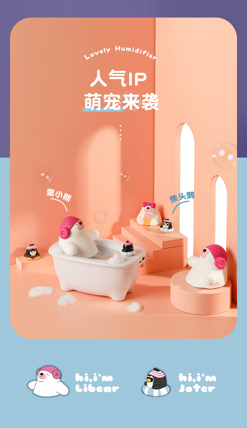 2021 New Polar Species Adorable Pet Hot USB Home Office Bathtub Bath Bear Humidifier