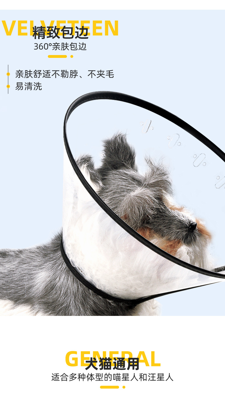 Pet medical supplies collar, Elizabeth collar guard, anti-scratch protection collar, Pet grooming collar Pet medical supplies collar, Elizabeth collar guard, anti-scratch protection collar, Pet grooming collar