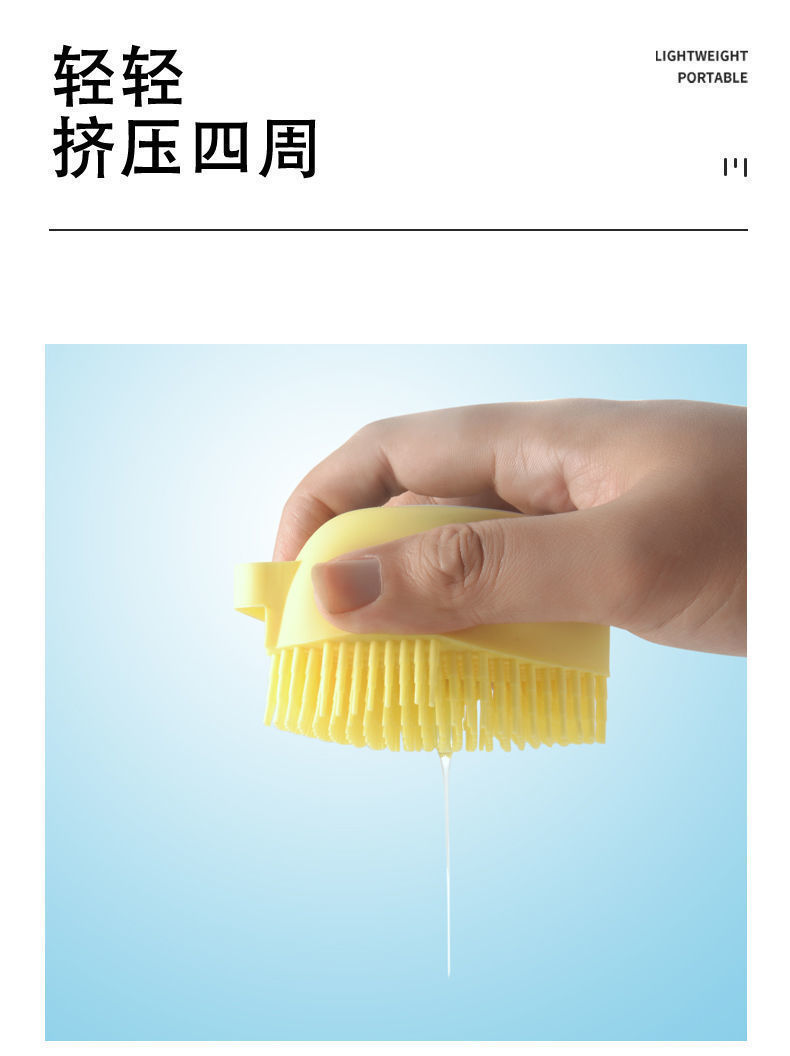Household Bath Brush Multi-Functional Silicone Bath Brush Children 'S Skin-Friendly Shower Gel Pet Shower Brush Bath Brush