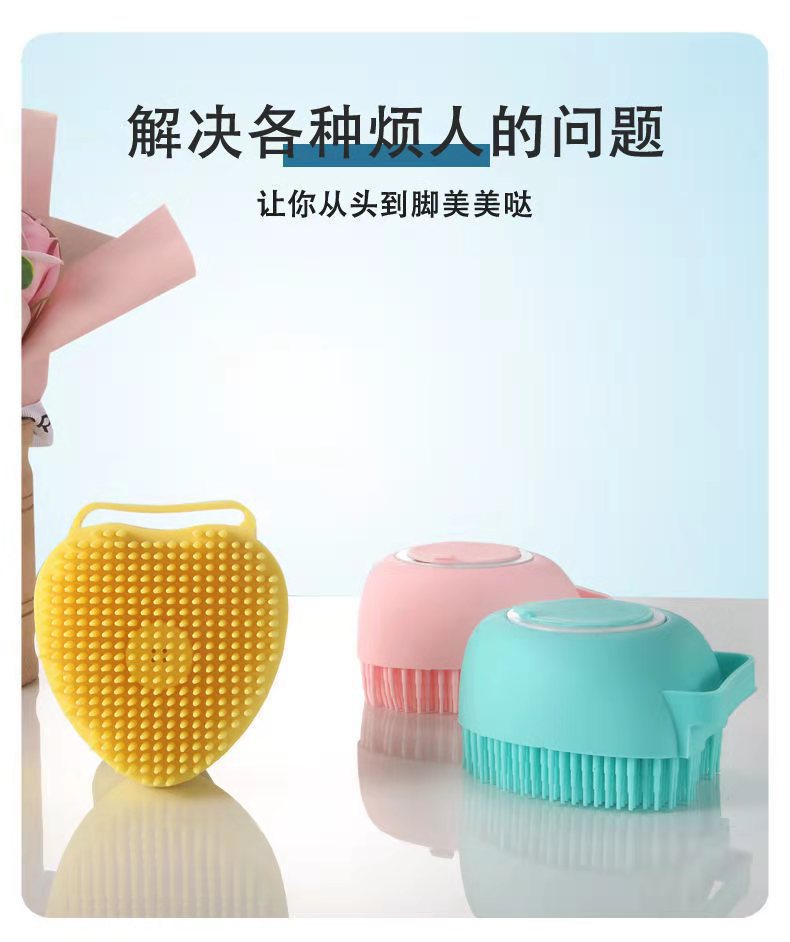 Household Bath Brush Multi-Functional Silicone Bath Brush Children 'S Skin-Friendly Shower Gel Pet Shower Brush Bath Brush