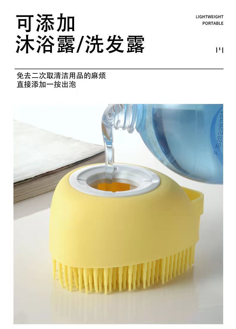 Household Bath Brush Multi-Functional Silicone Bath Brush Children 'S Skin-Friendly Shower Gel Pet Shower Brush Bath Brush