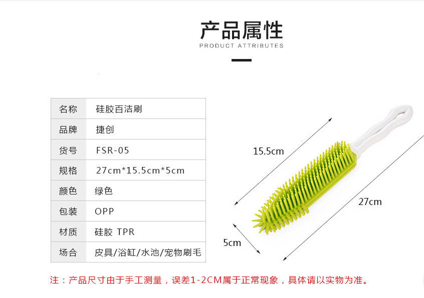 Bath Kitchen Cleaning Brush Silicone Pet Brush