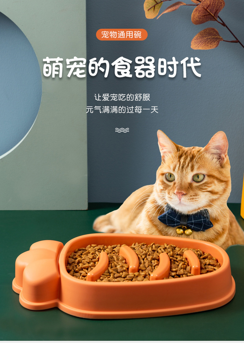 Cross-Border New Arrival Pet Bowl Dog Slow Food Bowl Creative Carrot Cat Bowl Anti-Choke Learning Bowl Pet Supplies Cross-Border New Arrival Pet Bowl Dog Slow Food Bowl Creative Carrot Cat Bowl Anti-Choke Learning Bowl Pet Supplies