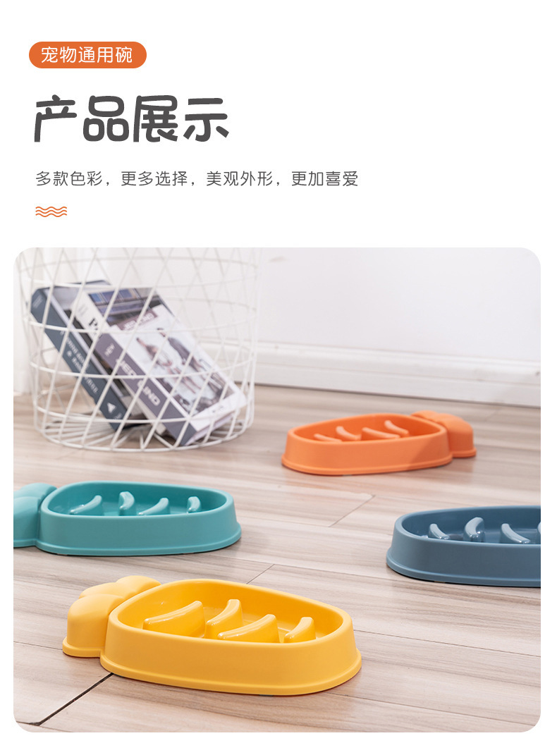 Cross-Border New Arrival Pet Bowl Dog Slow Food Bowl Creative Carrot Cat Bowl Anti-Choke Learning Bowl Pet Supplies Cross-Border New Arrival Pet Bowl Dog Slow Food Bowl Creative Carrot Cat Bowl Anti-Choke Learning Bowl Pet Supplies
