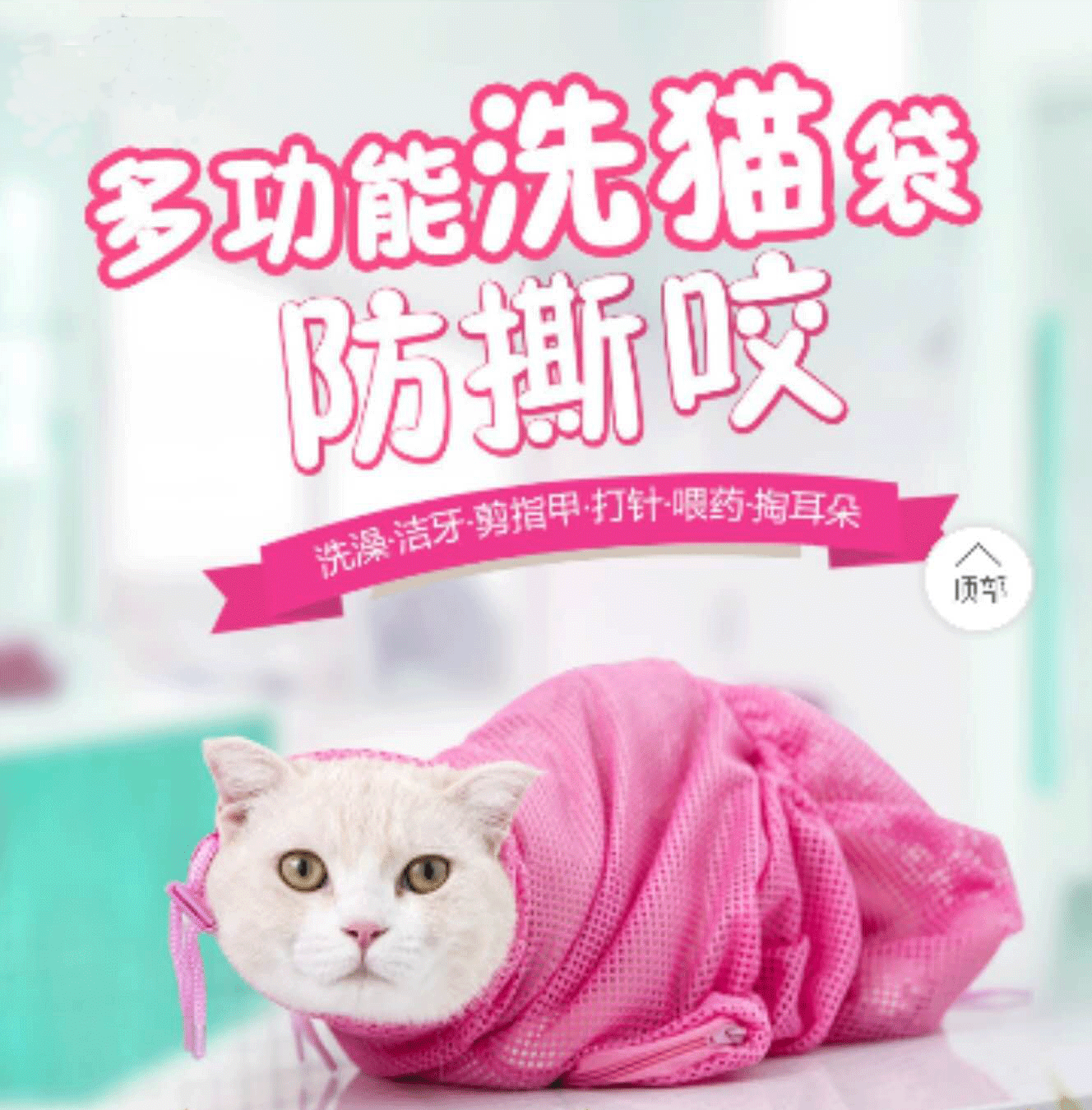 Pet Cat Supplies Amazon New Cleaning Beauty Cat Grooming Bag Anti-Scratch Cat Grooming Bag Nail Cutting Bath Bag