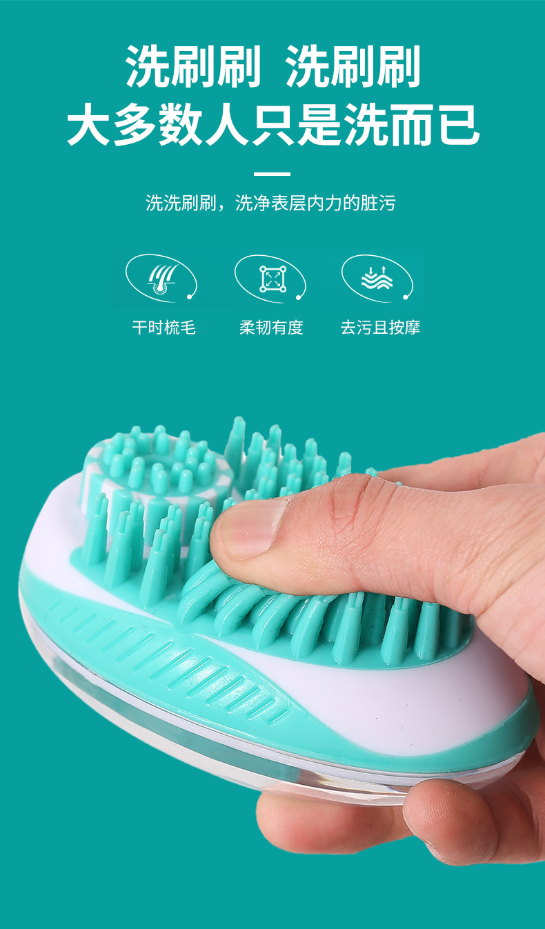Cross-Border Pet Shower Brush Cat And Dog Massage Brush Universal Convenient Bath Brush Cleaning Supplies Beauty