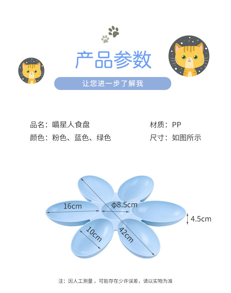 Cattery Supply New Creative Cat Tableware Petals Multi-Grid Cat Bowl Plastic Pet Bowl Feeding Water Cat Bowl