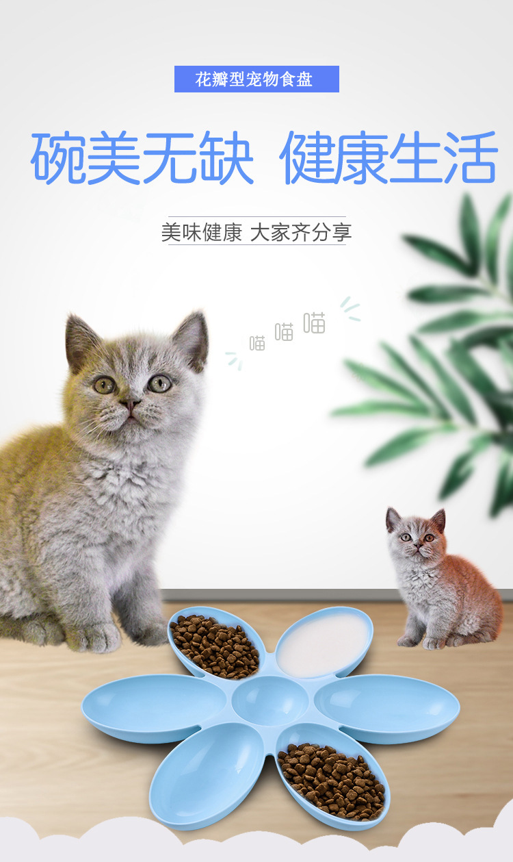 Cattery Supply New Creative Cat Tableware Petals Multi-Grid Cat Bowl Plastic Pet Bowl Feeding Water Cat Bowl