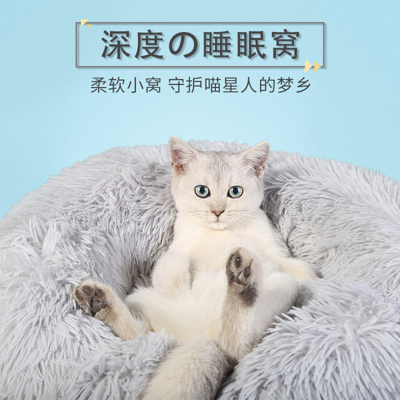 Amazon Pet Supplies Kennel Pad Autumn and Winter Warm Plush round Pet Bed Cotton Pet Nest Dog Mat