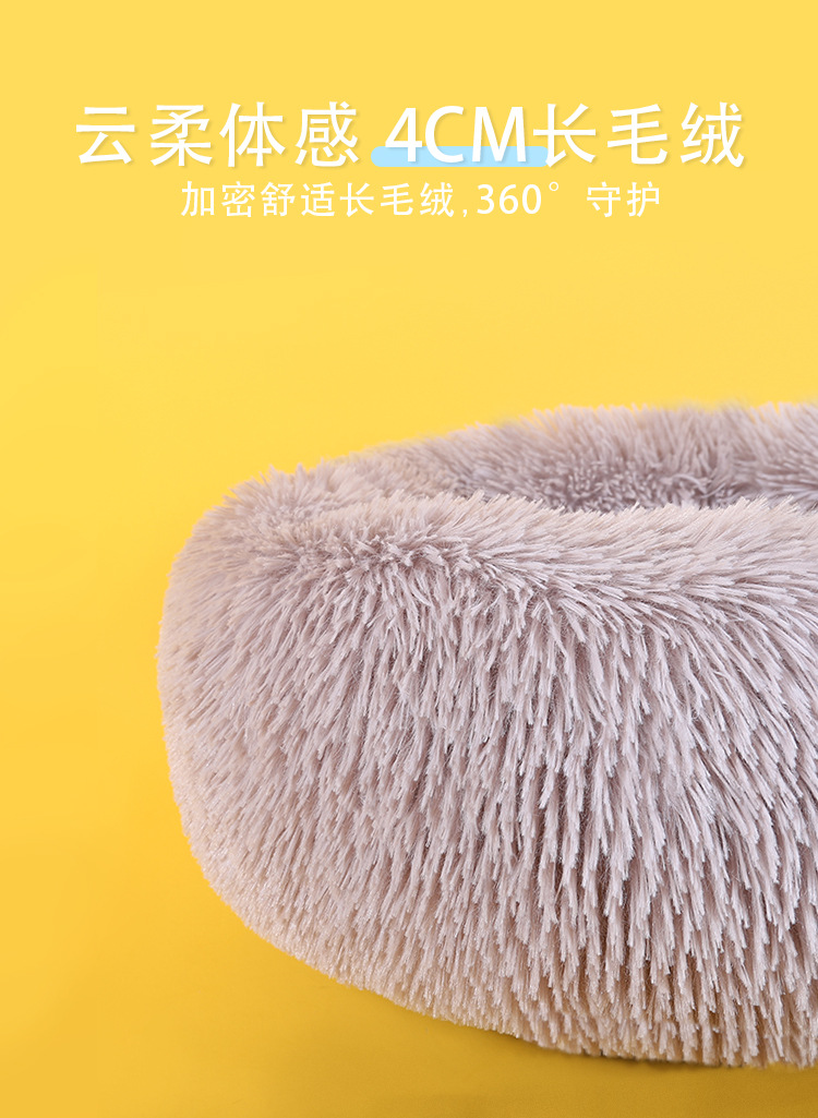 Amazon Pet Supplies Kennel Pad Autumn and Winter Warm Plush round Pet Bed Cotton Pet Nest Dog Mat Amazon Pet Supplies Kennel Pad Autumn and Winter Warm Plush round Pet Bed Cotton Pet Nest Dog Mat