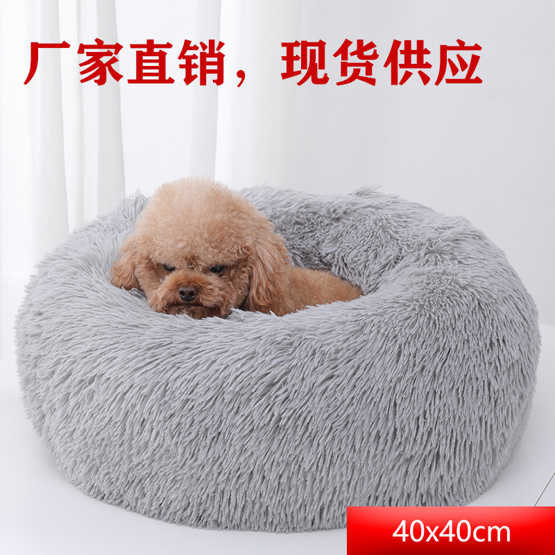 Pet Supplies Cross-Border Doghouse Cathouse round the Shaggy Dog Mat Autumn and Winter Pet Bed Cat Mattress Pet Nest